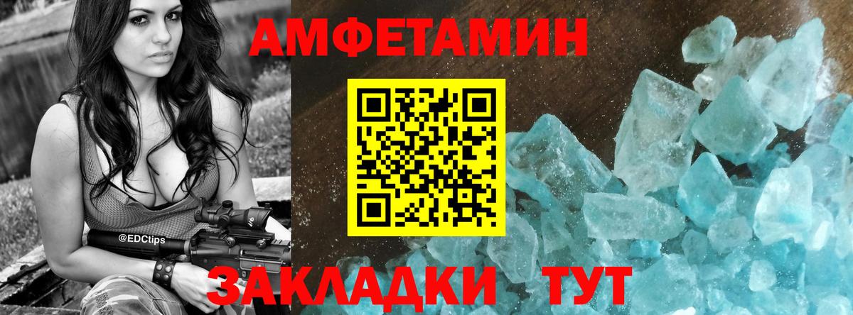 Amphetamine Premium Белорецк