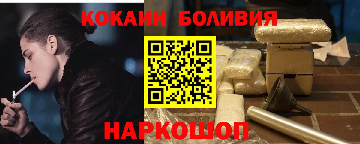 Белорецк  КОКАИН Columbia  Вход с VPN 