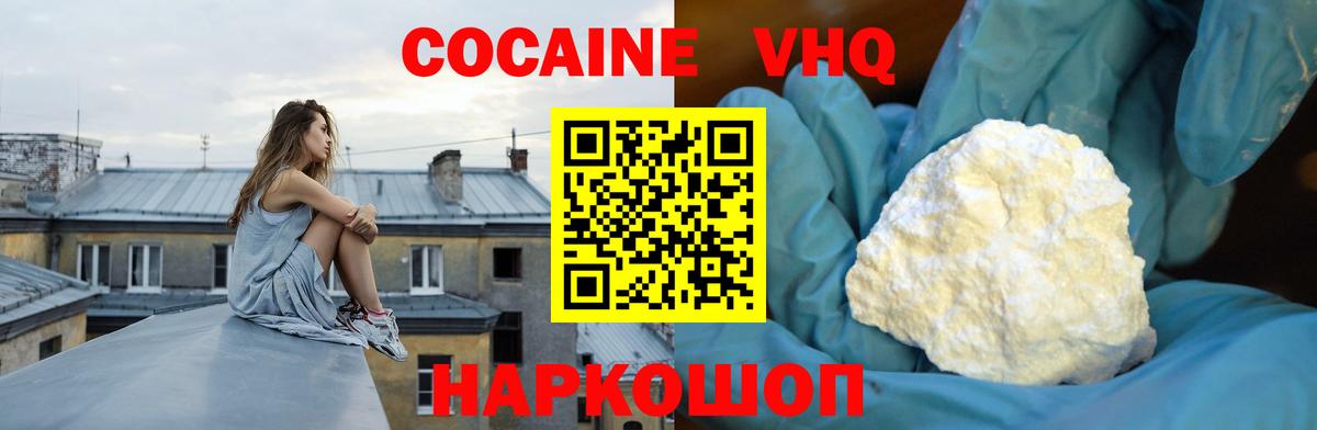 Cocaine Боливия Белорецк