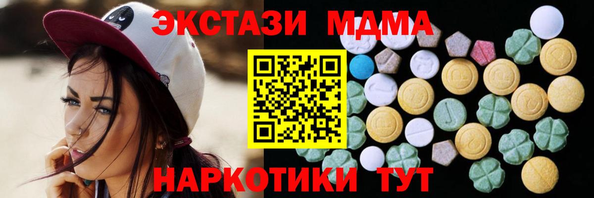Ecstasy MDMA  ЭКСТАЗИ  Белорецк  сколько стоит  Вход с VPN 