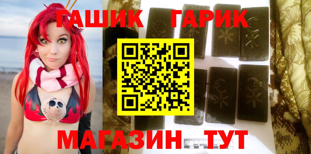 ГАШ ice o lator Белорецк