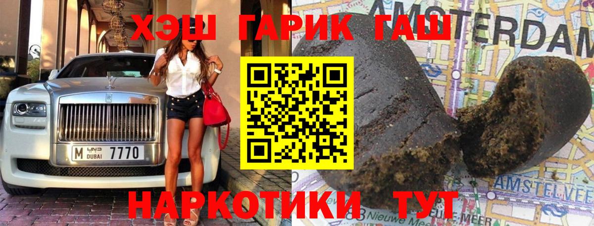 Гашиш Premium  Вход с VPN  Гашиш гарик  ГАШ  Белорецк 
