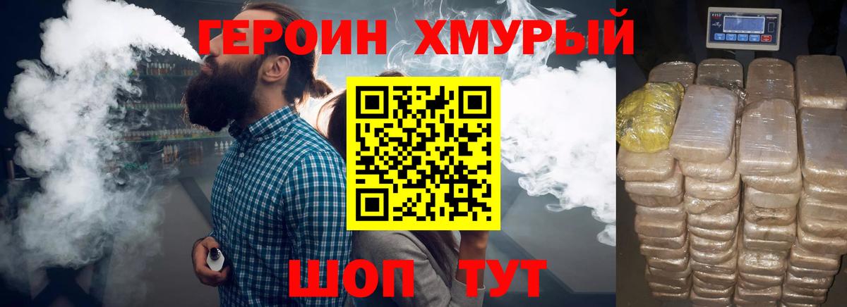 ГЕРОИН белый  Вход с VPN  Белорецк 