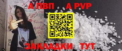 apvp Чапаевск