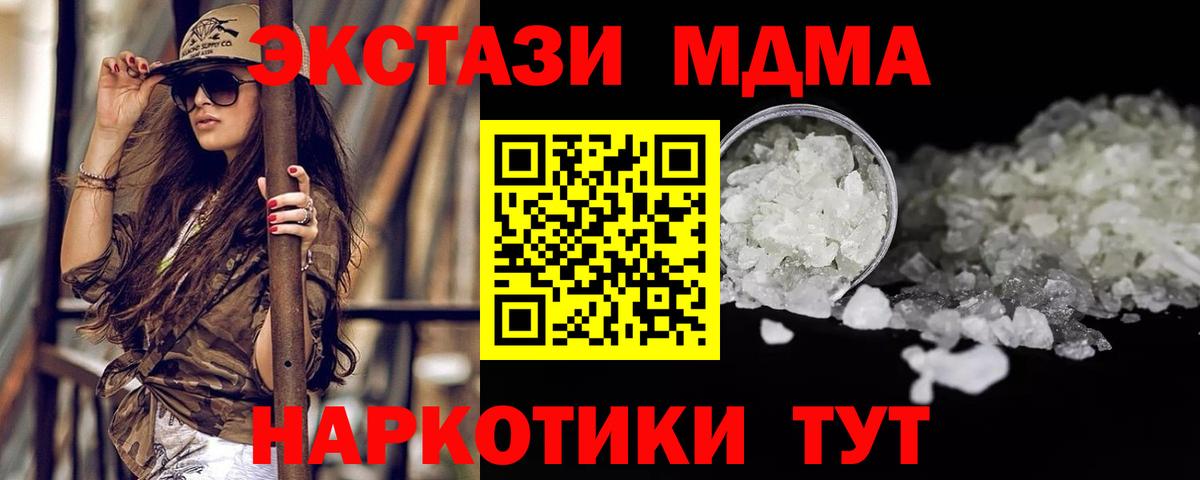 МДМА crystal Белорецк