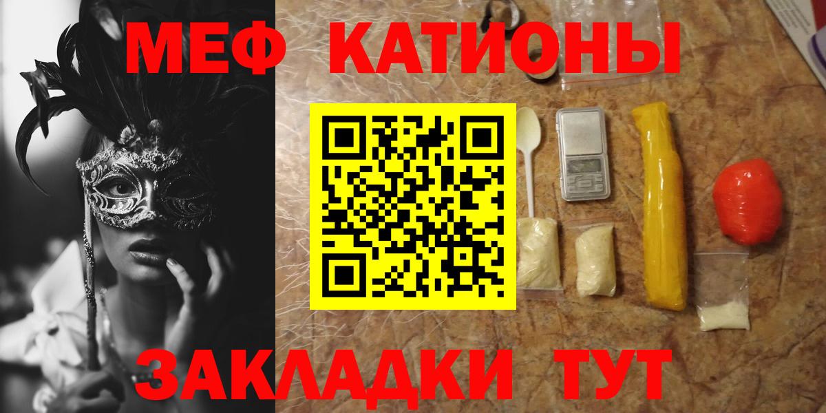 Меф 4 MMC  Мефедрон  Меф mephedrone  МЕФ  Вход с VPN  Белорецк 