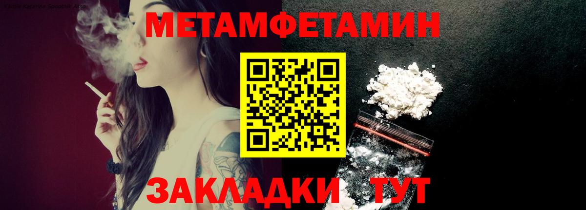 МЕТАМФЕТАМИН кристалл  Вход с VPN  МЕТАМФЕТАМИН  Белорецк 