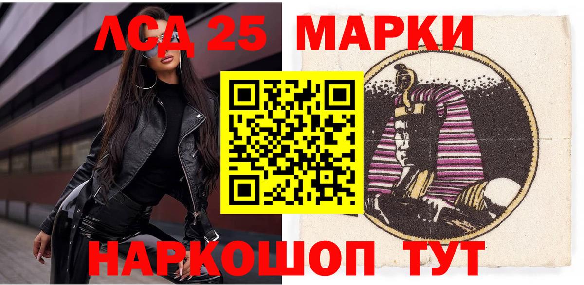 Белорецк  Марки 25I-NBOMe  Вход с VPN  Марки NBOMe 1,8мг 