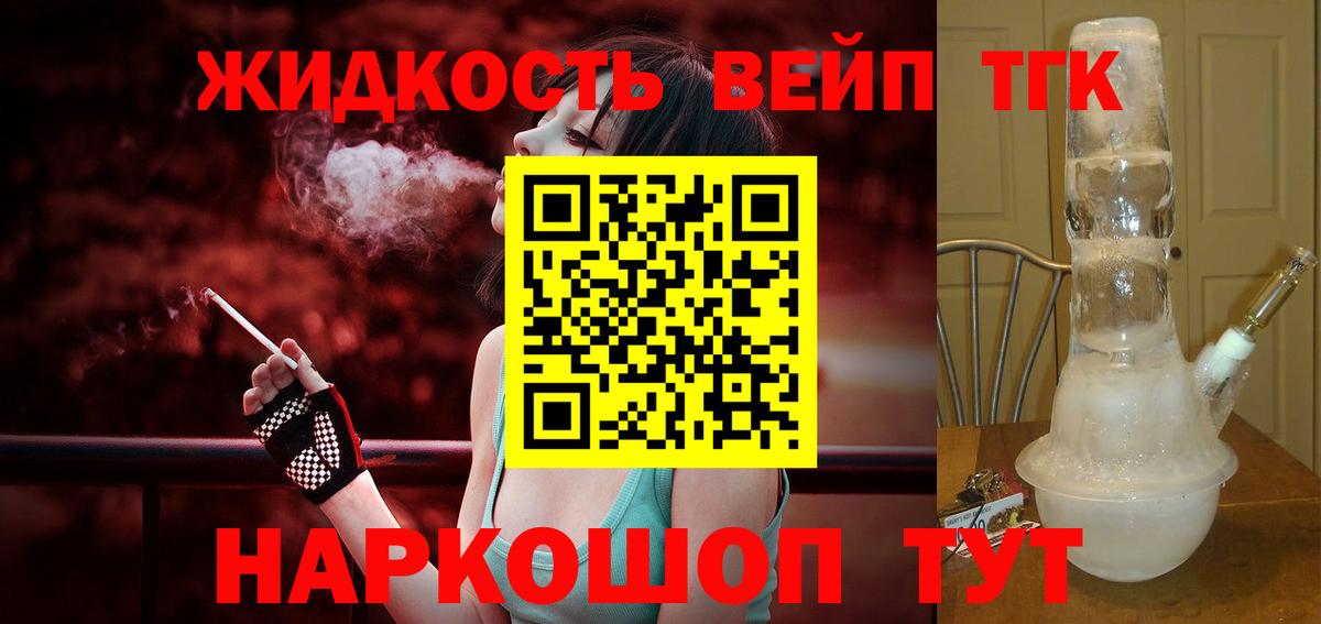 ТГК Wax  Дистиллят ТГК Wax  Вход с VPN  Белорецк 