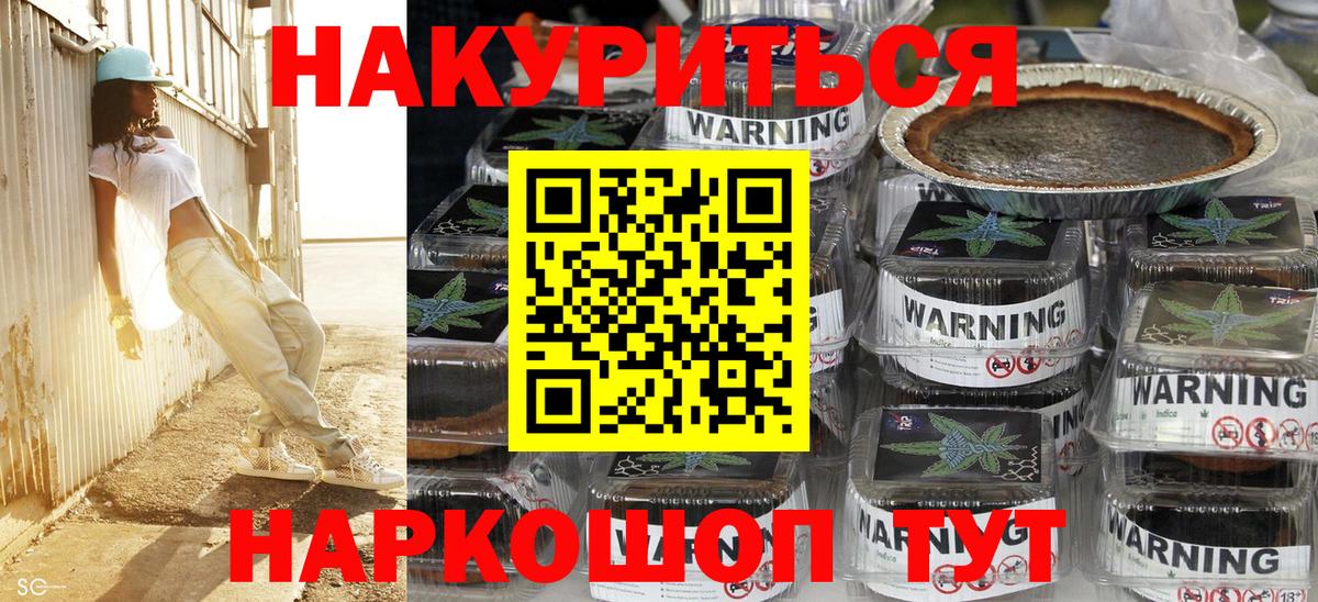 Конопля OG Kush  Вход с VPN  Канабис AK-47  Белорецк  Конопля план 
